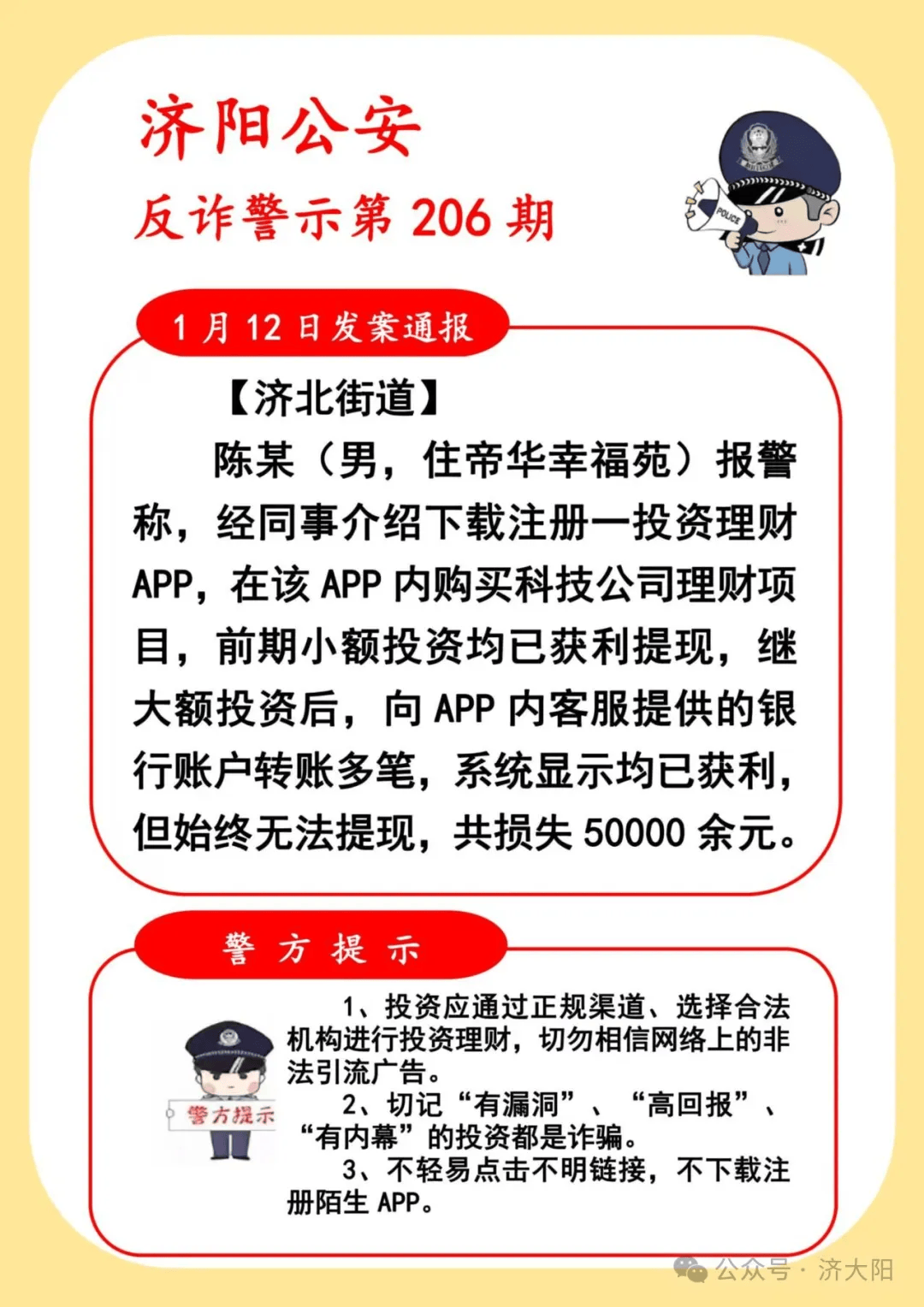 OP骗局案件遭曝光，已有超32.41人被骗！-体育直播