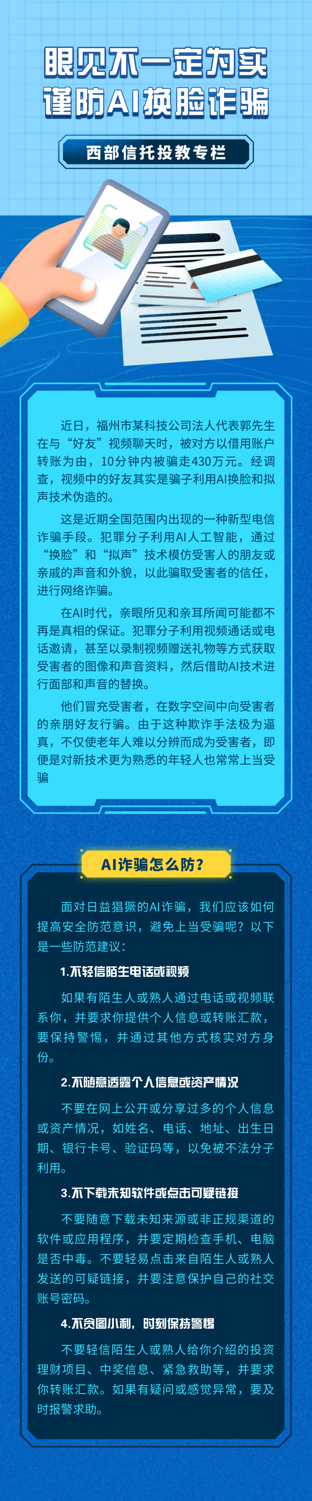OP骗局案件遭曝光，已有超32.41人被骗！