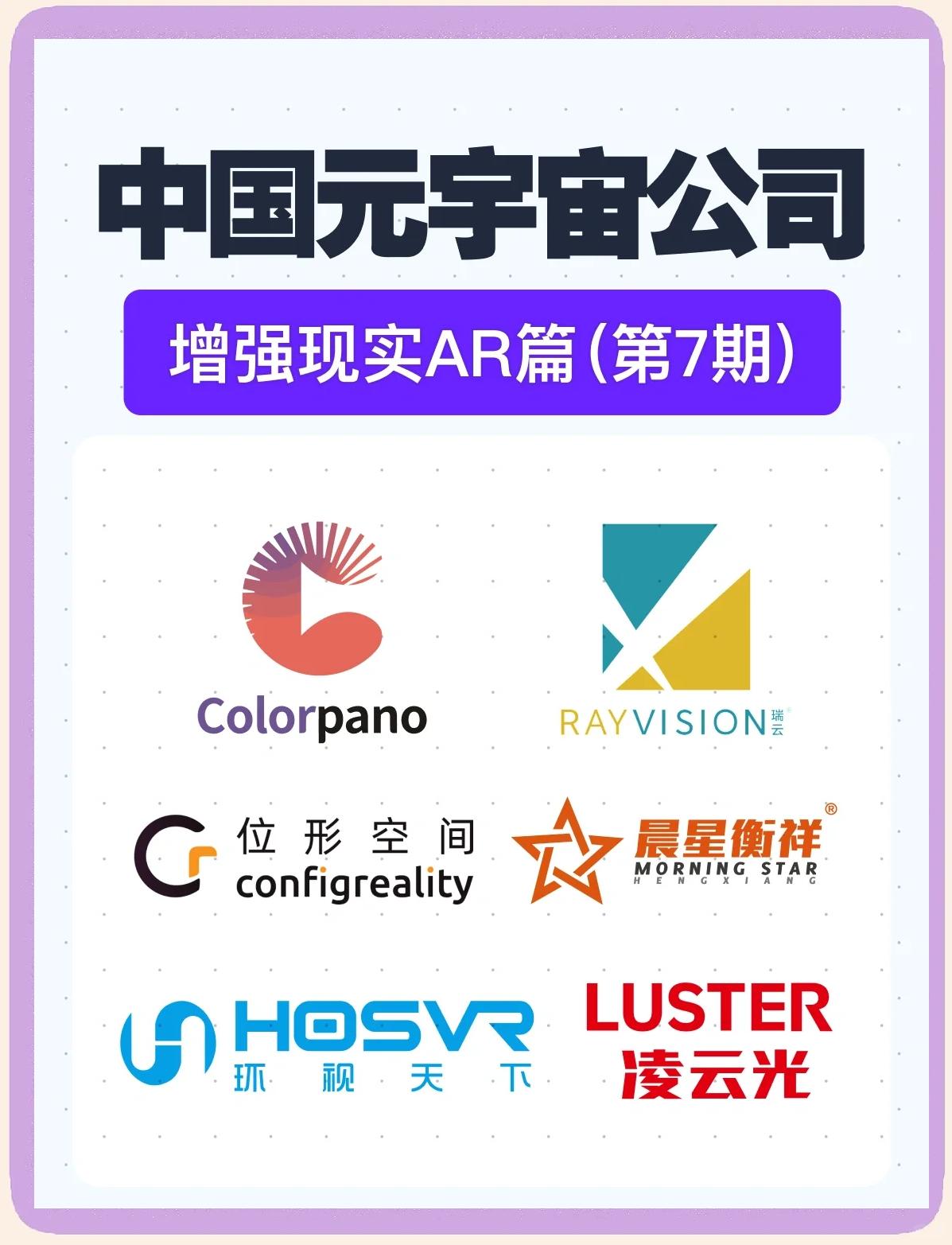 ARB正式对外宣布与OP携手，开启元宇宙新纪元！