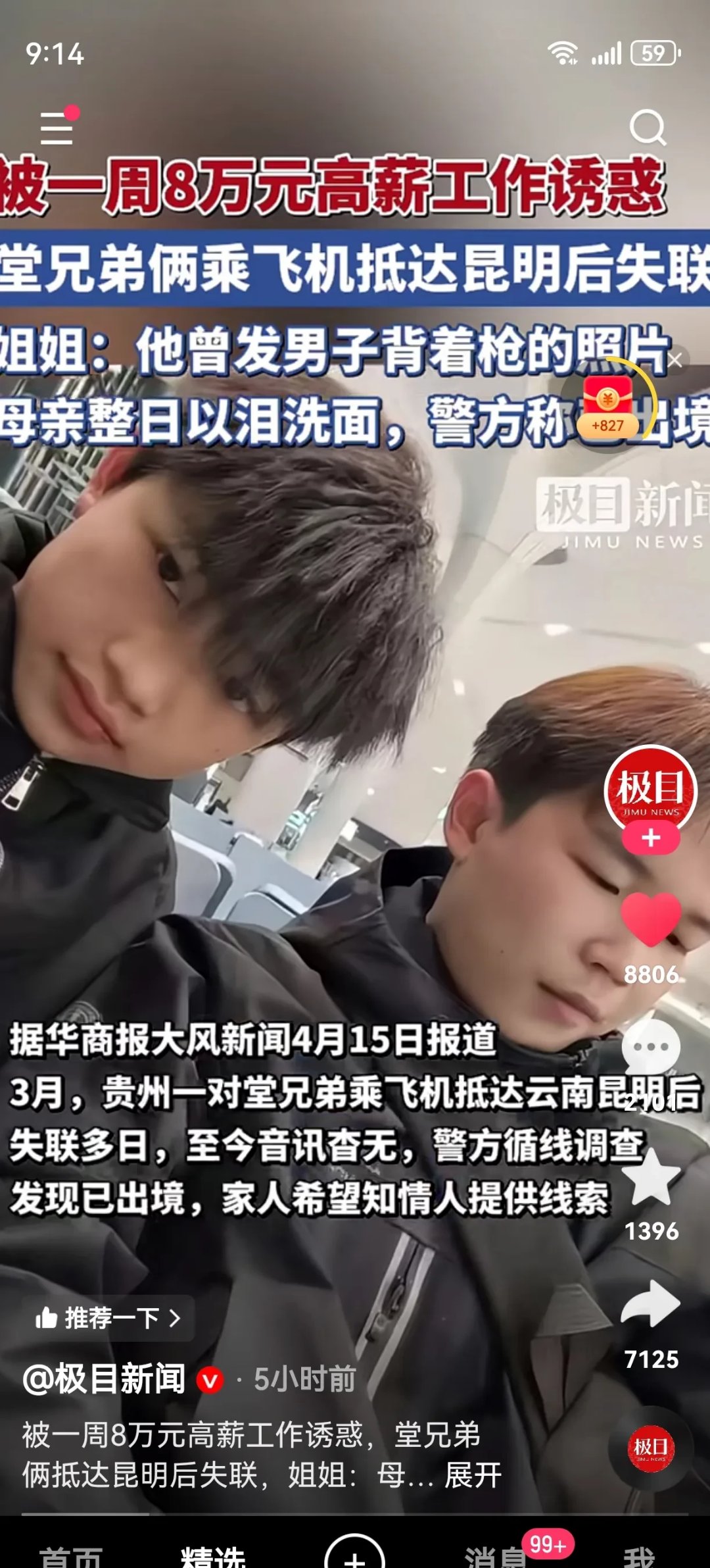 FTX骗局案件真相浮出水面，已有超443人被骗！-APP下载