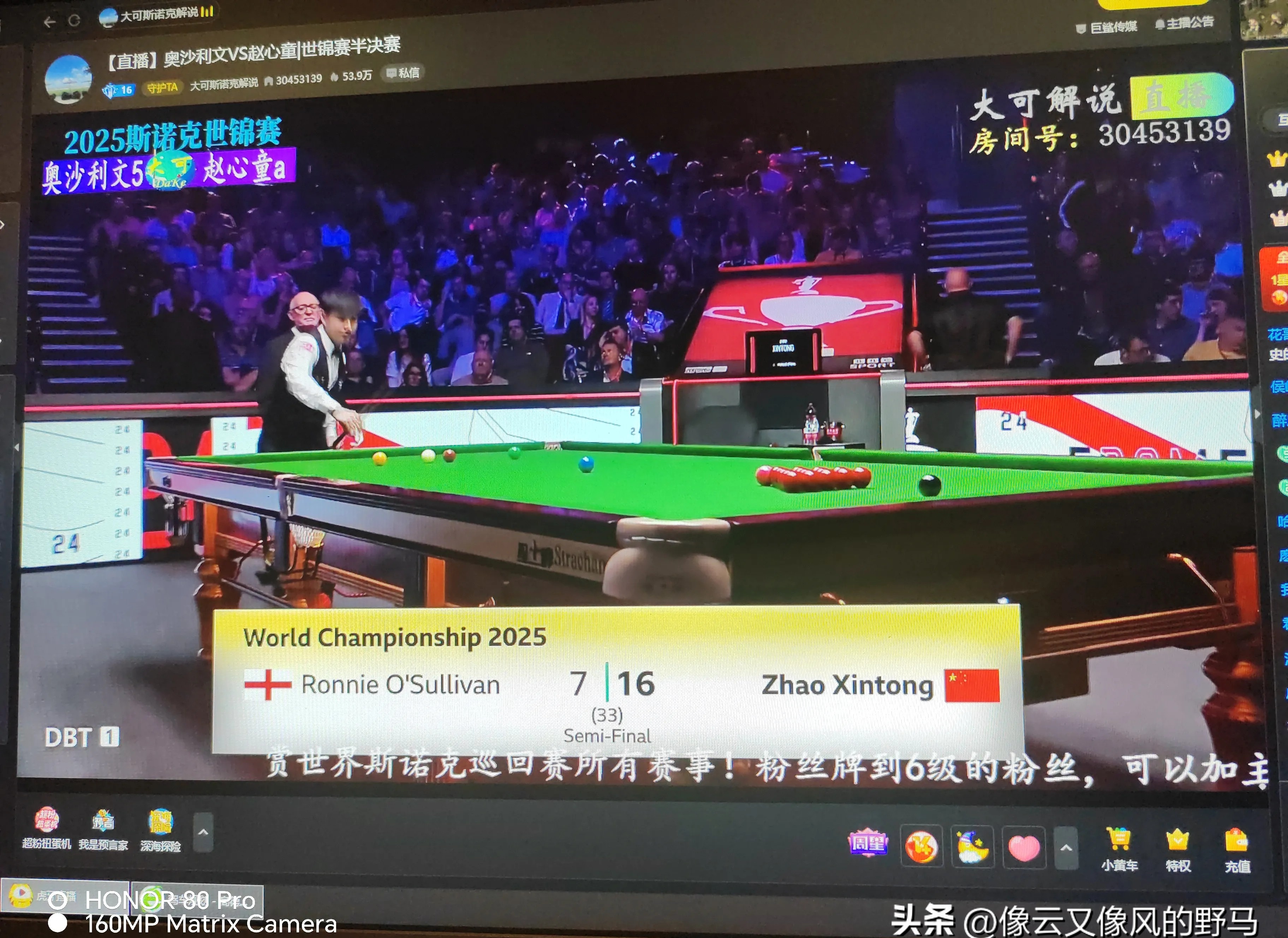斯诺克友谊赛上演强强对话，洞庭猎隼队强势反弹皖江银狐队，团队配合流畅；本土核心状态回升-中国九游体育
